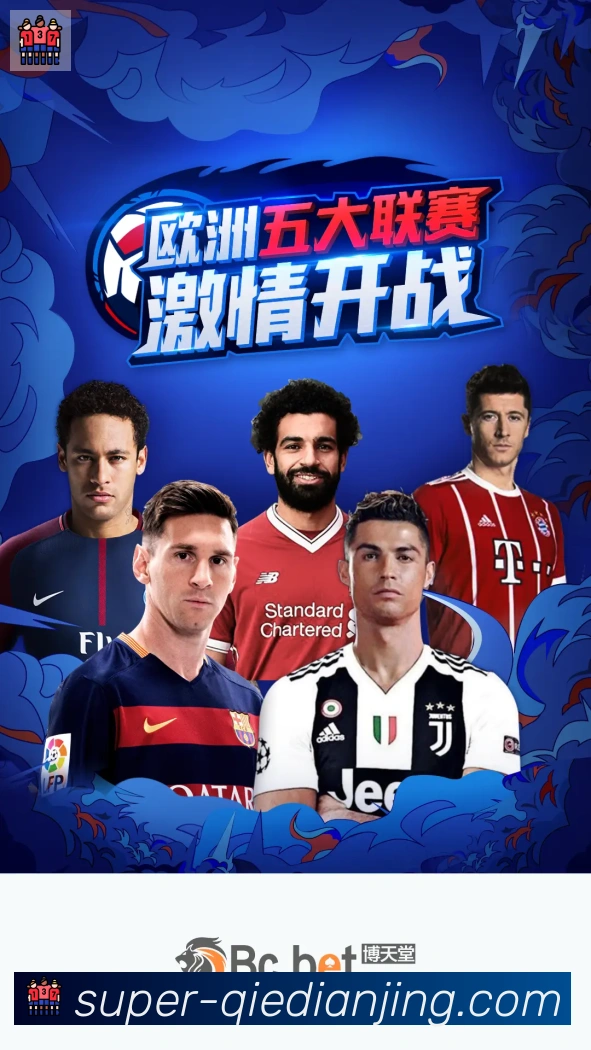 企鹅电竞APP 高清赛事图